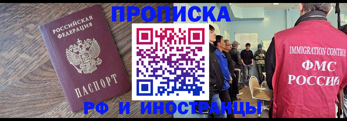 прописка штамп в Кирсе