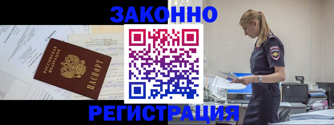 прописка иностранных граждан в Кирсе